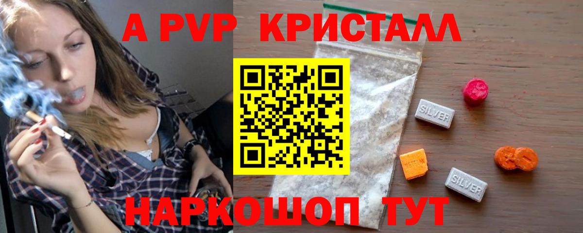 A-PVP  Вход с VPN  Железногорск  Альфа ПВП крисы CK  Alpha PVP СК  A-PVP VHQ 