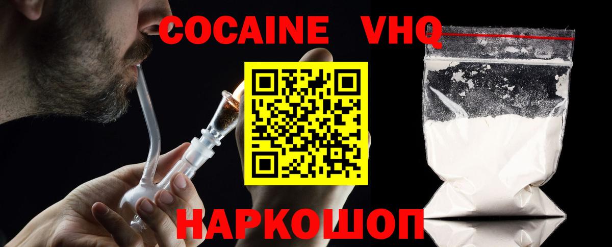 КОКАИН Fish Scale Железногорск