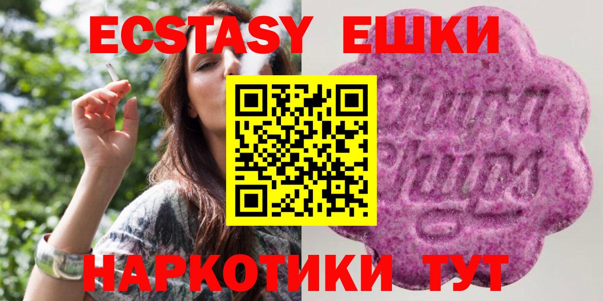 Экстази MDMA Железногорск