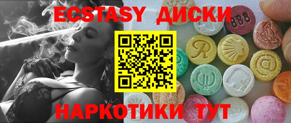 Ecstasy 250 мг  кракен tor  Железногорск  Вход с VPN  ЭКСТАЗИ 280мг  ЭКСТАЗИ 