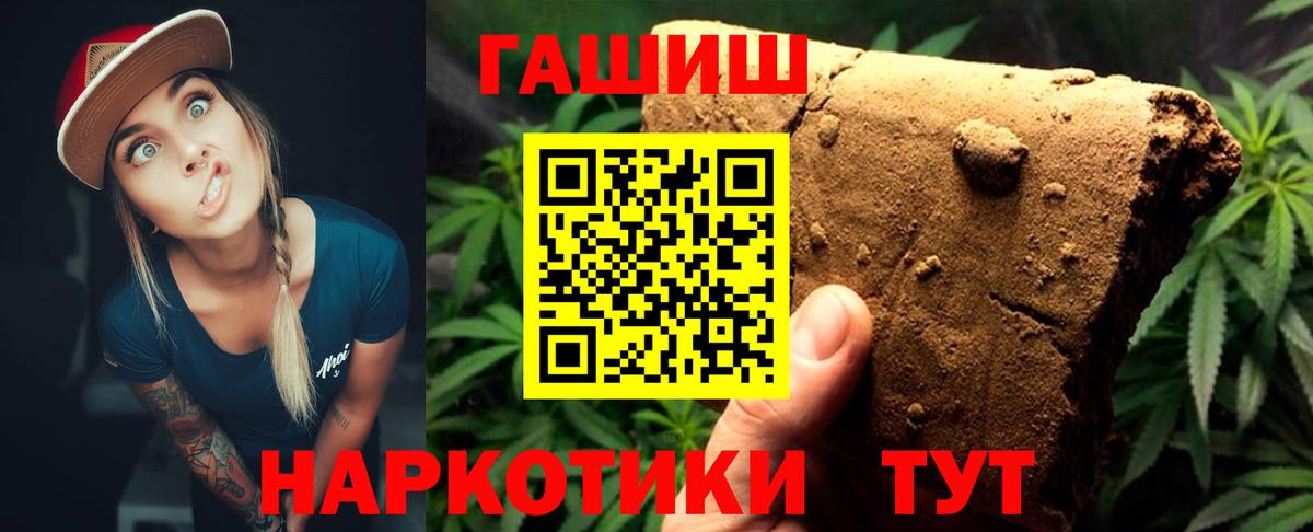 цены наркотик  ГАШИШ ice o lator  Гашиш гашик  Гашиш  Вход с VPN  Железногорск 