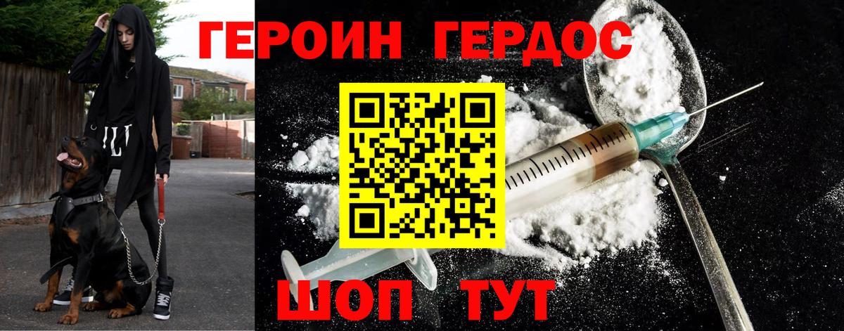 ГЕРОИН VHQ Железногорск