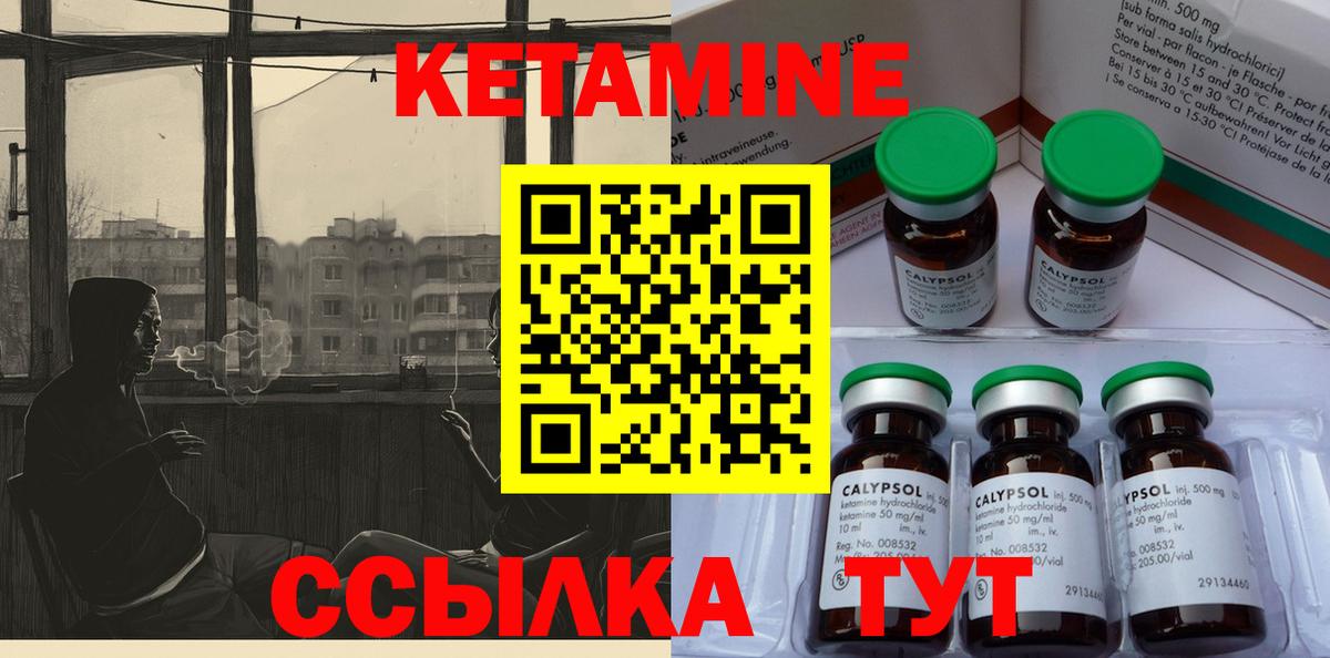 КЕТАМИН VHQ  Кетамин VHQ  Железногорск  Вход с VPN 