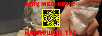 меф Балаково
