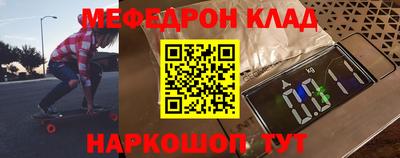 меф Балаково