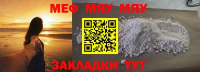 меф Балаково