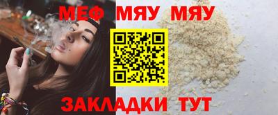 меф Балаково
