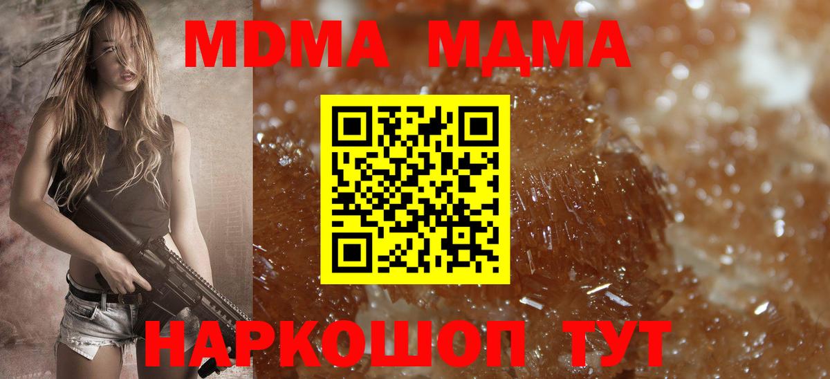 MDMA crystal Железногорск