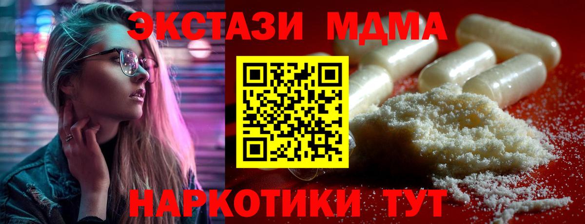 МДМА VHQ  МДМА  Железногорск  МДМА кристаллы  Вход с VPN 