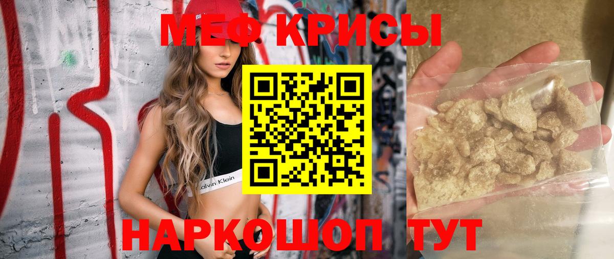 Меф  Меф VHQ  Железногорск  Вход с VPN  Меф 4 MMC 