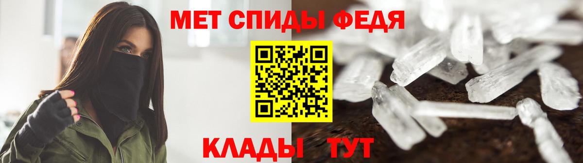 МЕТАМФЕТАМИН кристалл  Вход с VPN  Железногорск 