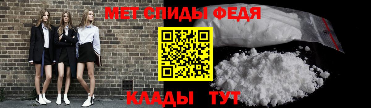 МЕТАМФЕТАМИН винт Железногорск