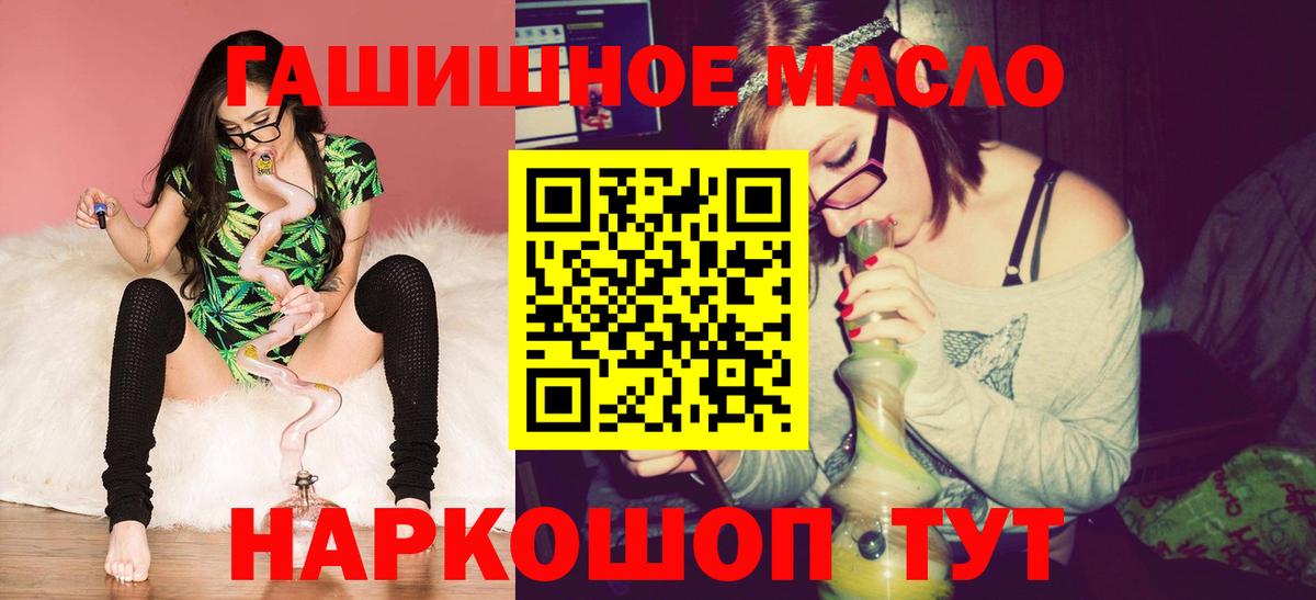 Дистиллят ТГК гашишное масло  Дистиллят ТГК вейп с тгк  Вход с VPN  Железногорск 