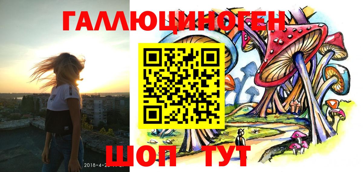 Псилоцибиновые грибы мухоморы Железногорск